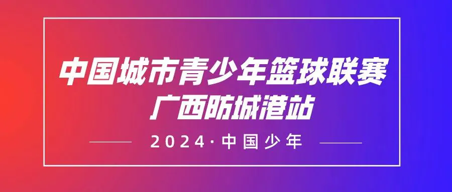 如何制定智能篮球训练计划_2
